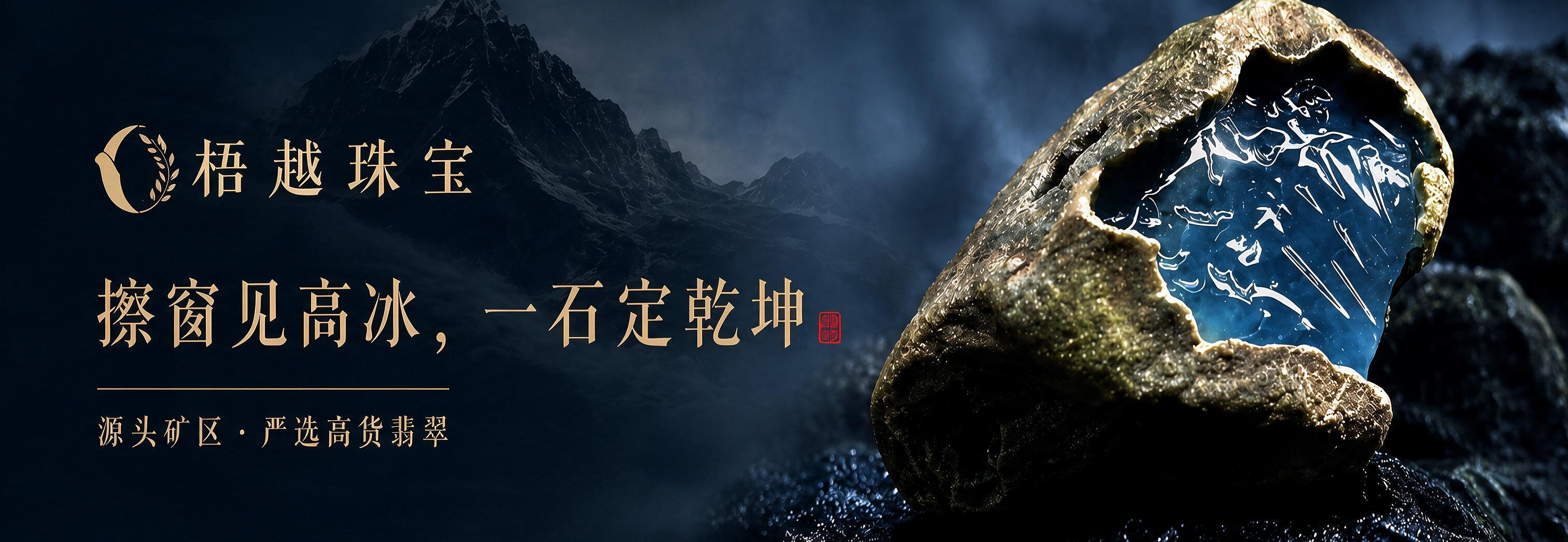 梧越珠宝翡翠吊坠紫罗兰翡翠定制服务