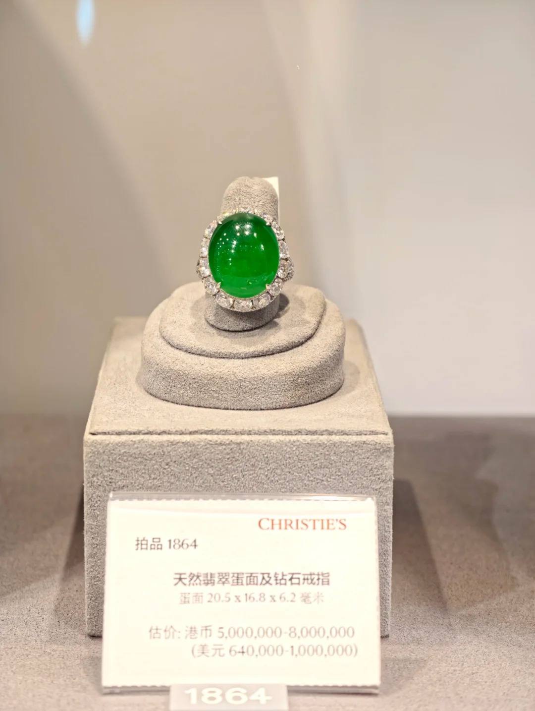 翡翠蛋面钻石戒指拍品