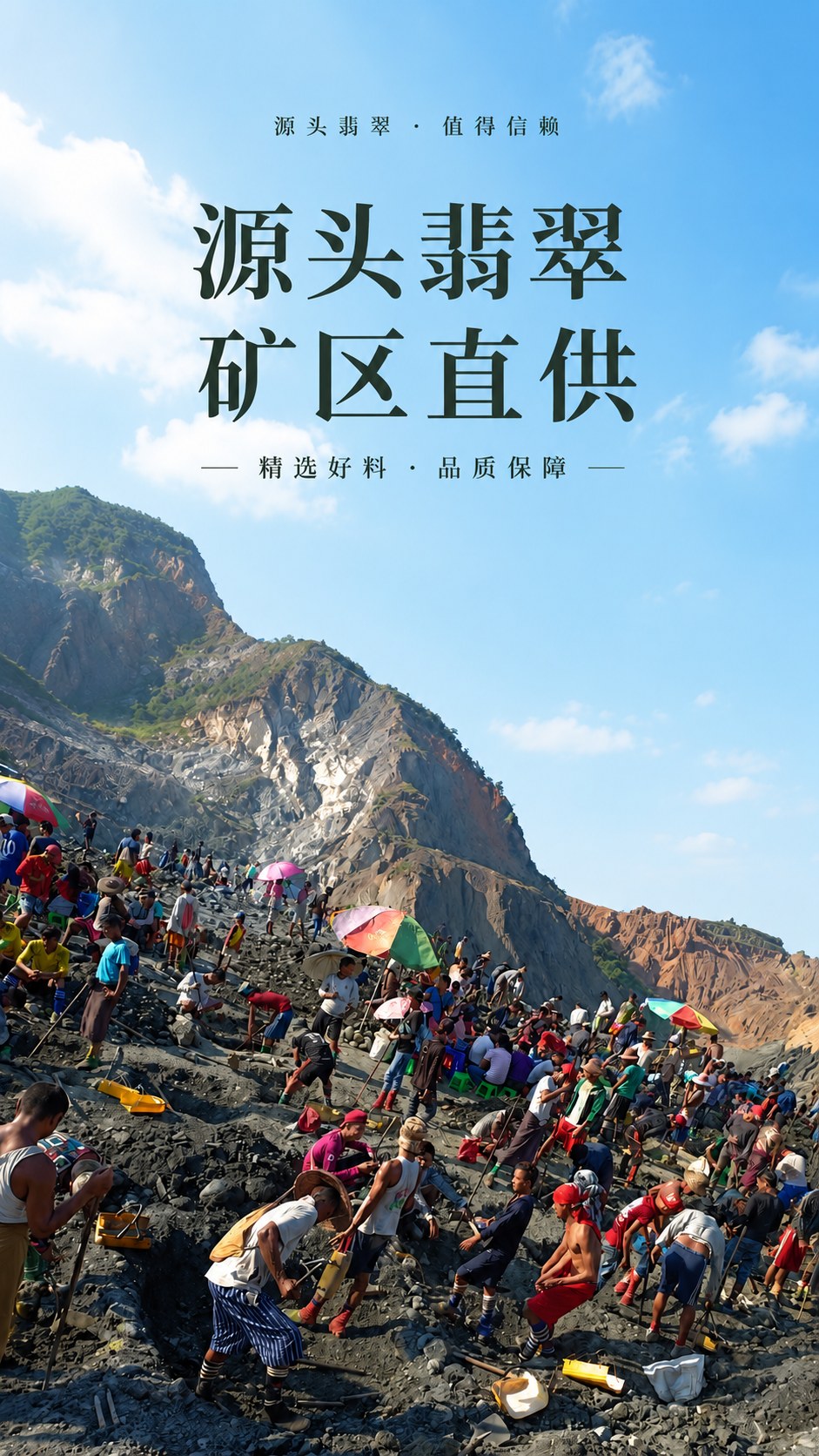 梧越珠宝翡翠吊坠紫罗兰翡翠定制海报